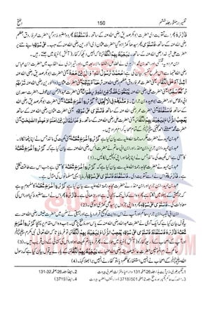 Tafsir Durr e Mansoor Vol6 Urdu 