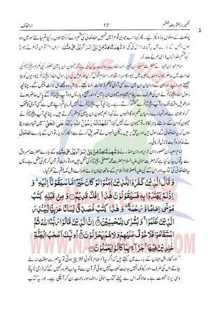 Tafsir Durr e Mansoor Vol6 Urdu 