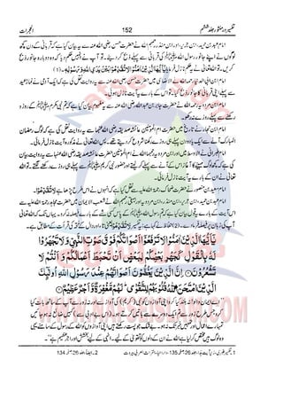 Tafsir Durr e Mansoor Vol6 Urdu 