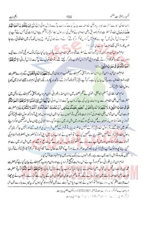Tafsir Durr e Mansoor Vol6 Urdu 