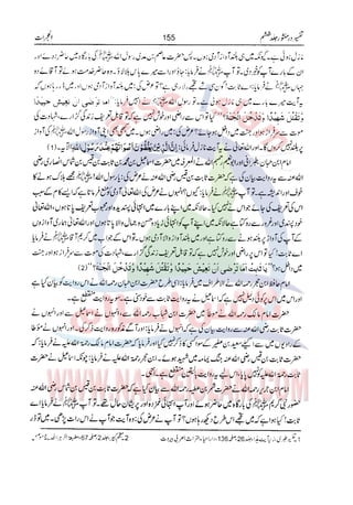 Tafsir Durr e Mansoor Vol6 Urdu 