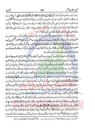Tafsir Durr e Mansoor Vol6 Urdu 