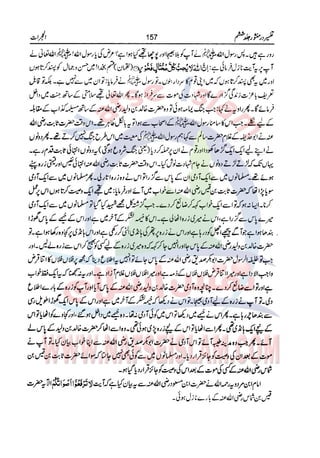 Tafsir Durr e Mansoor Vol6 Urdu 