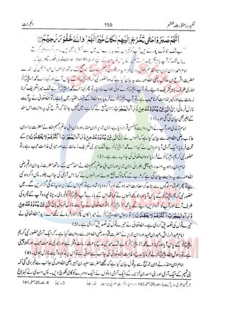 Tafsir Durr e Mansoor Vol6 Urdu 