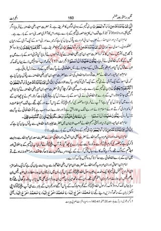 Tafsir Durr e Mansoor Vol6 Urdu 