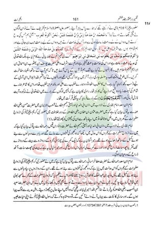 Tafsir Durr e Mansoor Vol6 Urdu 