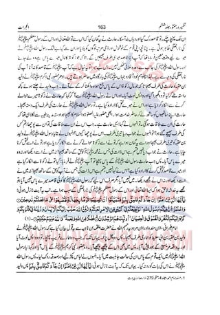 Tafsir Durr e Mansoor Vol6 Urdu 