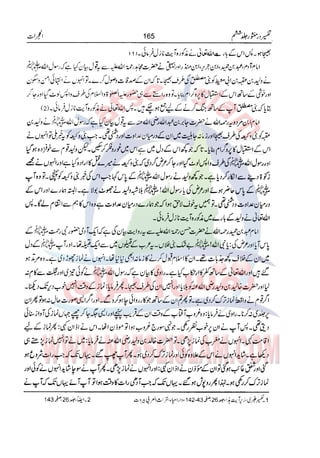 Tafsir Durr e Mansoor Vol6 Urdu 