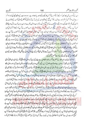 Tafsir Durr e Mansoor Vol6 Urdu 