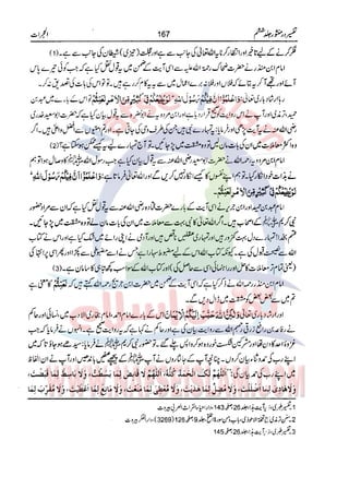 Tafsir Durr e Mansoor Vol6 Urdu 