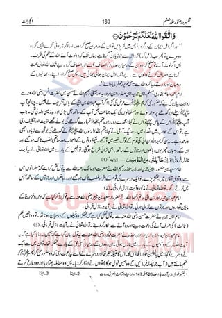 Tafsir Durr e Mansoor Vol6 Urdu 