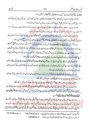 Tafsir Durr e Mansoor Vol6 Urdu 