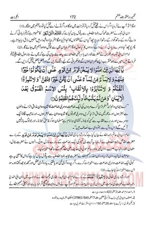 Tafsir Durr e Mansoor Vol6 Urdu 