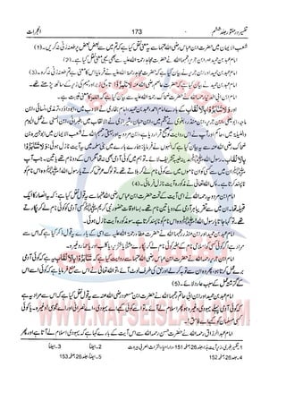 Tafsir Durr e Mansoor Vol6 Urdu 