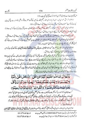 Tafsir Durr e Mansoor Vol6 Urdu 