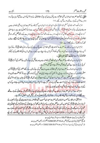 Tafsir Durr e Mansoor Vol6 Urdu 