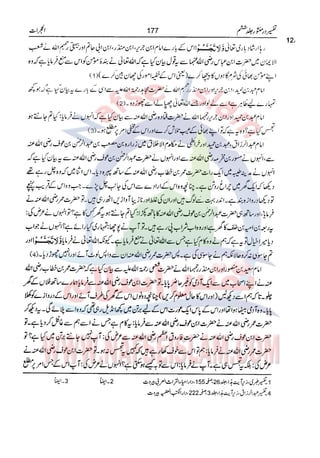 Tafsir Durr e Mansoor Vol6 Urdu 