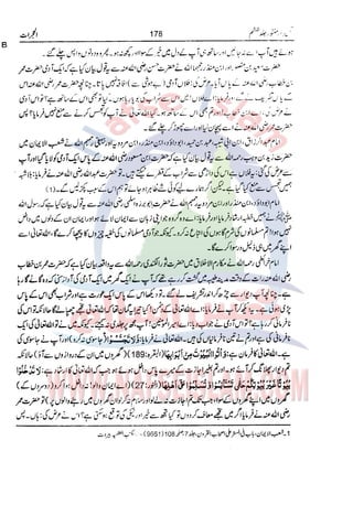 Tafsir Durr e Mansoor Vol6 Urdu 