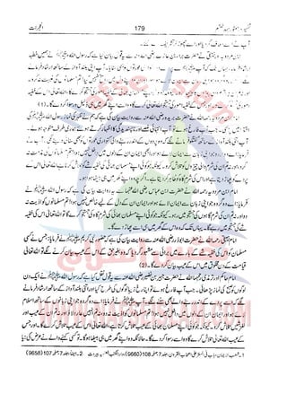 Tafsir Durr e Mansoor Vol6 Urdu 