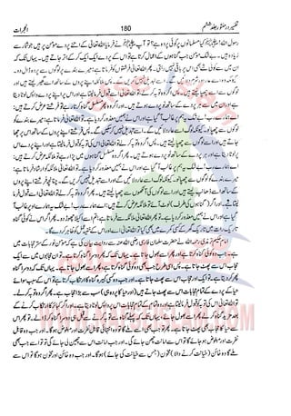 Tafsir Durr e Mansoor Vol6 Urdu 
