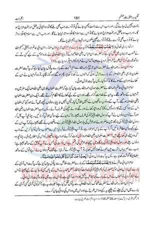 Tafsir Durr e Mansoor Vol6 Urdu 