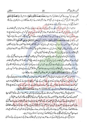 Tafsir Durr e Mansoor Vol6 Urdu 