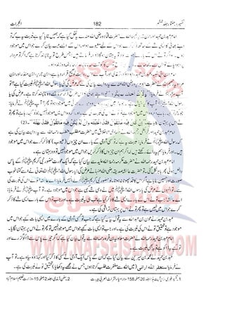 Tafsir Durr e Mansoor Vol6 Urdu 