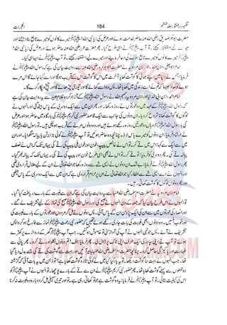 Tafsir Durr e Mansoor Vol6 Urdu 