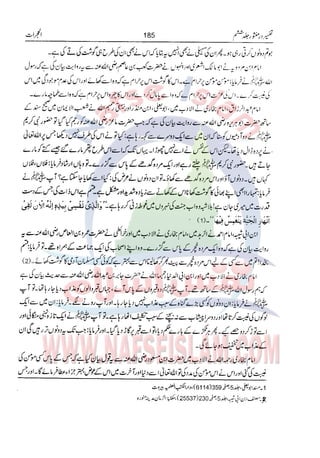 Tafsir Durr e Mansoor Vol6 Urdu 
