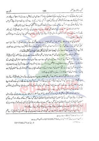 Tafsir Durr e Mansoor Vol6 Urdu 