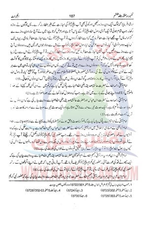 Tafsir Durr e Mansoor Vol6 Urdu 
