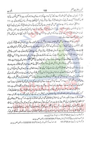 Tafsir Durr e Mansoor Vol6 Urdu 