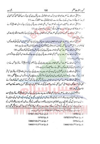 Tafsir Durr e Mansoor Vol6 Urdu 