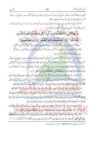 Tafsir Durr e Mansoor Vol6 Urdu 