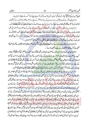 Tafsir Durr e Mansoor Vol6 Urdu 