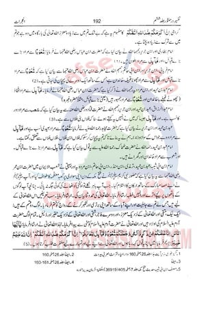 Tafsir Durr e Mansoor Vol6 Urdu 