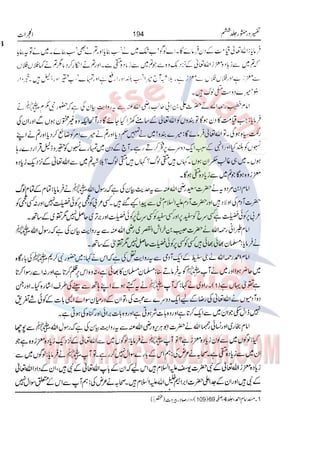 Tafsir Durr e Mansoor Vol6 Urdu 