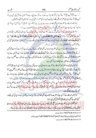 Tafsir Durr e Mansoor Vol6 Urdu 