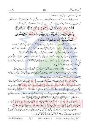 Tafsir Durr e Mansoor Vol6 Urdu 