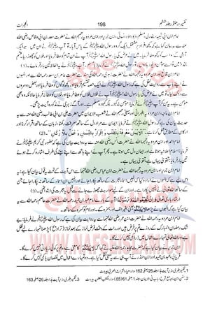 Tafsir Durr e Mansoor Vol6 Urdu 