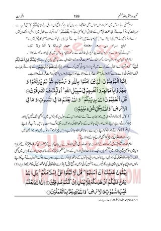 Tafsir Durr e Mansoor Vol6 Urdu 