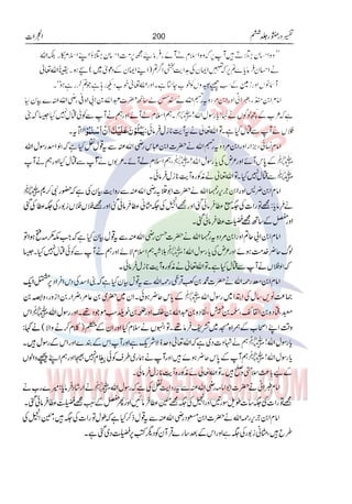 Tafsir Durr e Mansoor Vol6 Urdu 