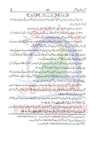 Tafsir Durr e Mansoor Vol6 Urdu 