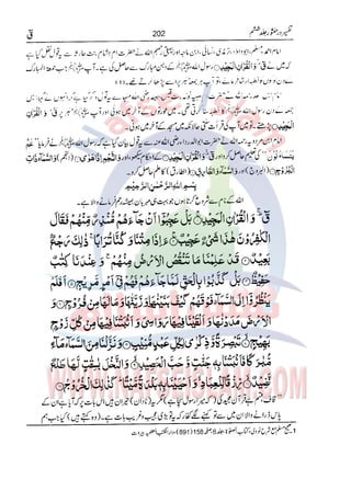 Tafsir Durr e Mansoor Vol6 Urdu 