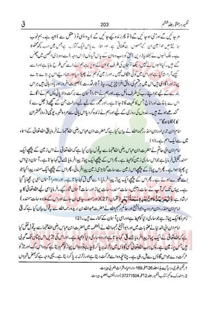 Tafsir Durr e Mansoor Vol6 Urdu 