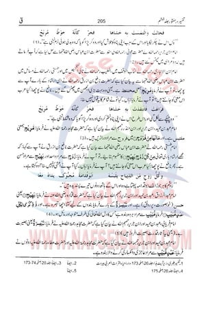 Tafsir Durr e Mansoor Vol6 Urdu 