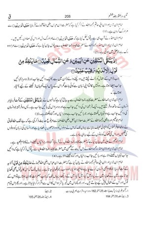 Tafsir Durr e Mansoor Vol6 Urdu 