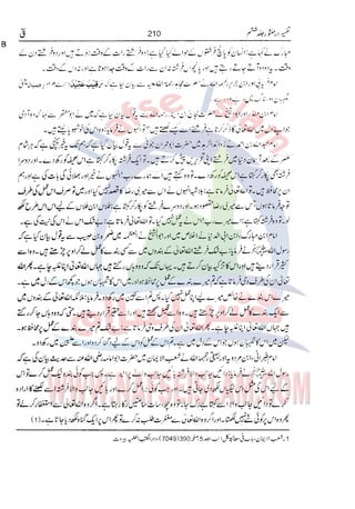 Tafsir Durr e Mansoor Vol6 Urdu 