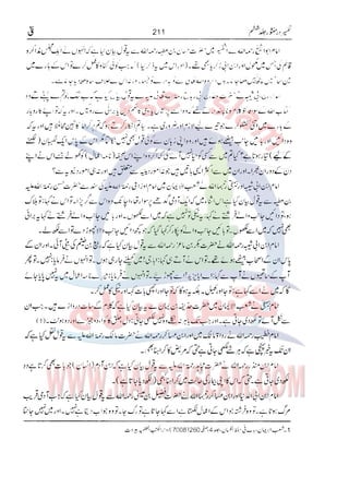 Tafsir Durr e Mansoor Vol6 Urdu 