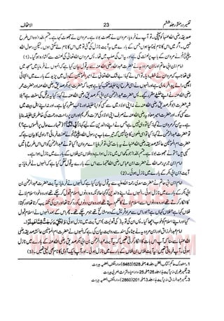 Tafsir Durr e Mansoor Vol6 Urdu 